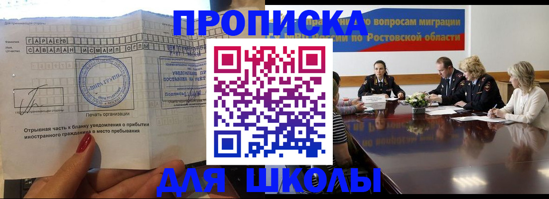 прописка паспорт в Элисте