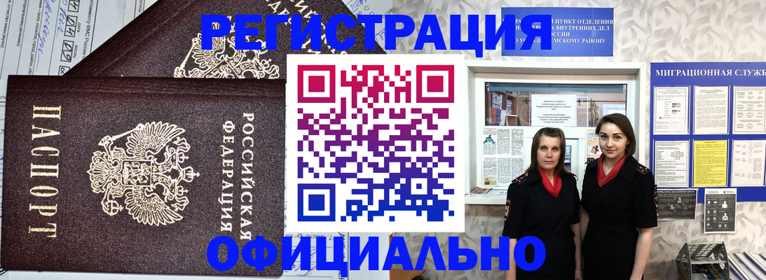 временная регистрация для всех в Элисте